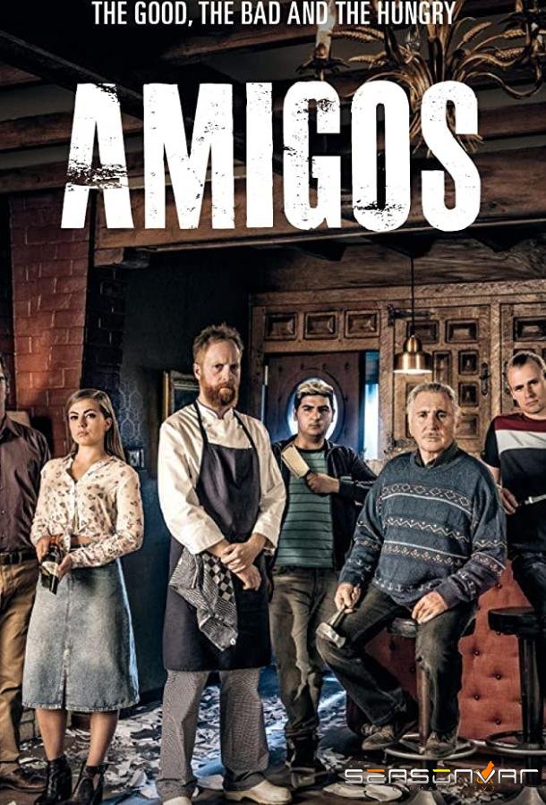Друзья / Amigo's (2017)