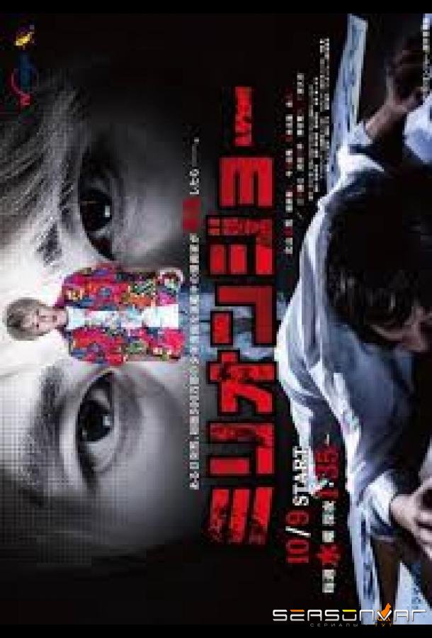 Миллион Джо / Million Joe (2019)
