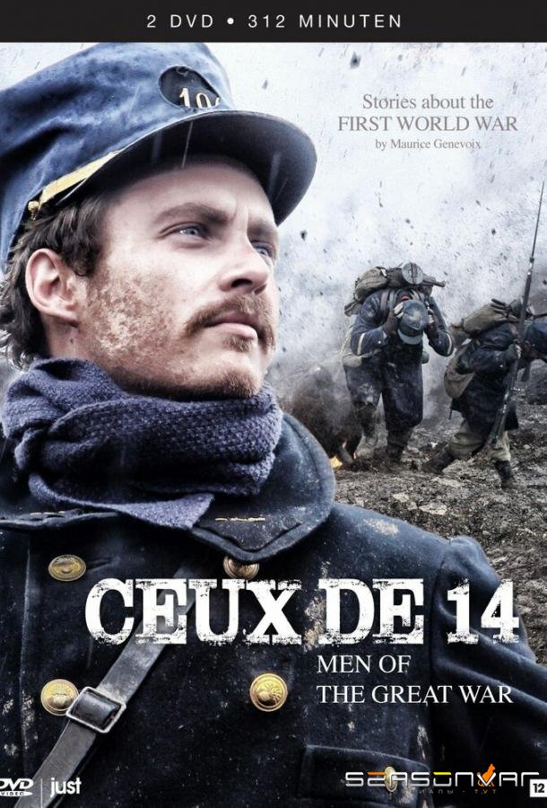 Родом из 1914-го / Ceux de 14 (2014)