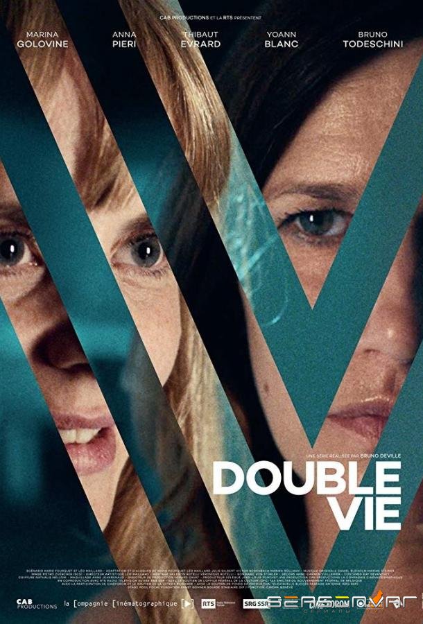 Двойная жизнь / Double vie (2019)