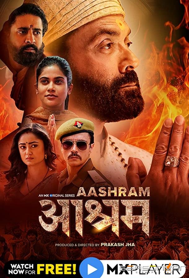 Ашрам / Aashram (2020)