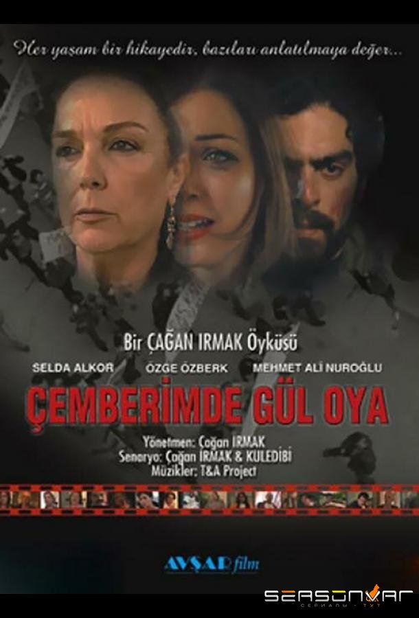 Узоры из роз / Çemberimde gül oya (2004)