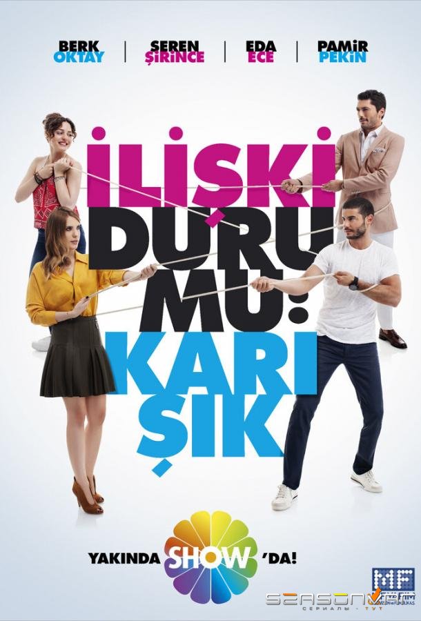 Статус отношений: Запутанно / Iliski Durumu: Karisik (2015)