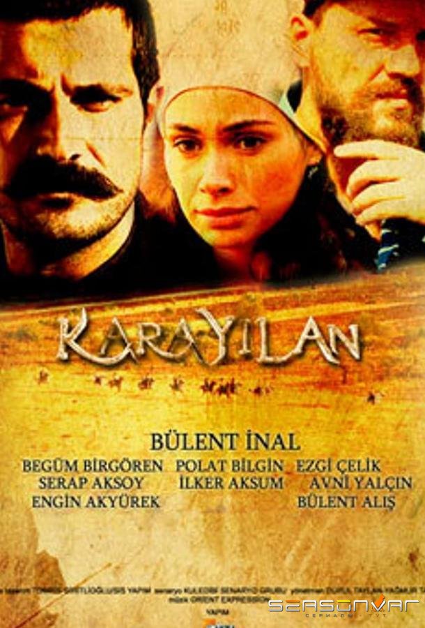 Чёрная змея / Karayilan (2007)