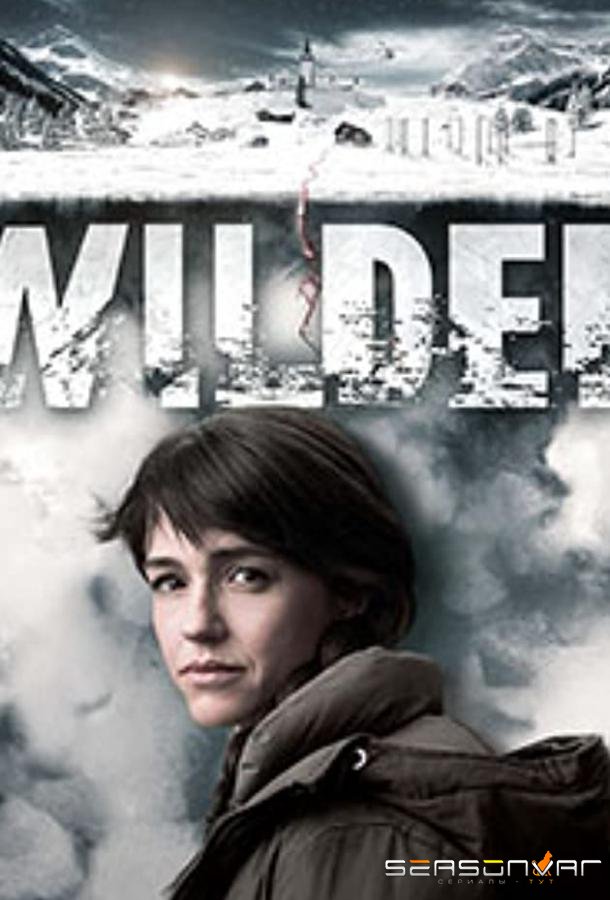 Уайлдер / Wilder (2017)