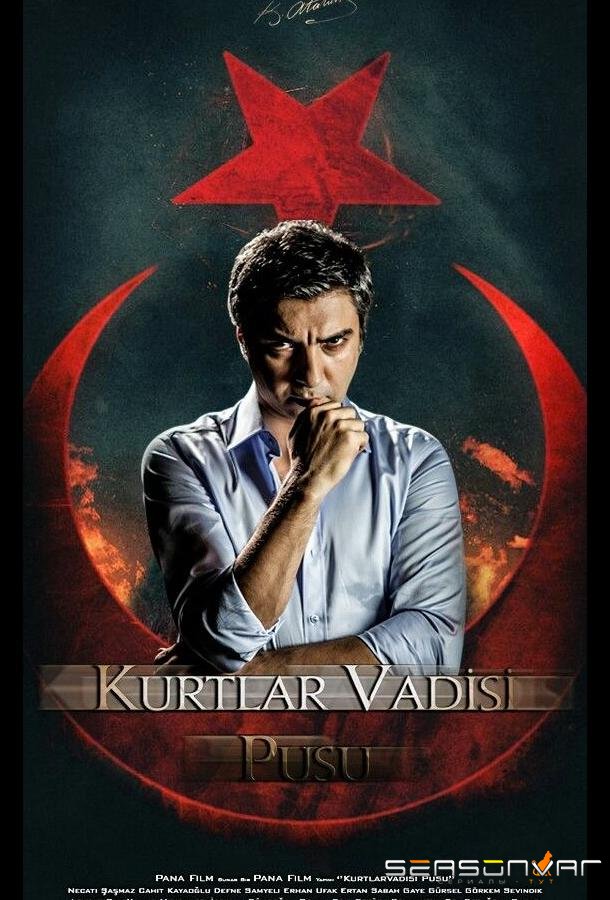 Долина волков: Террор / Kurtlar Vadisi: Terör (2007)