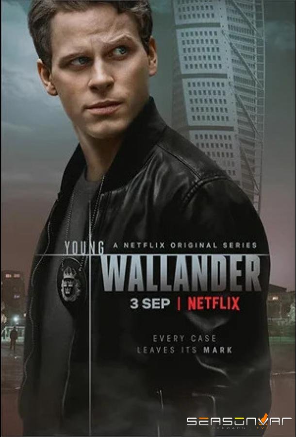 Молодой Валландер / Young Wallander (2020)