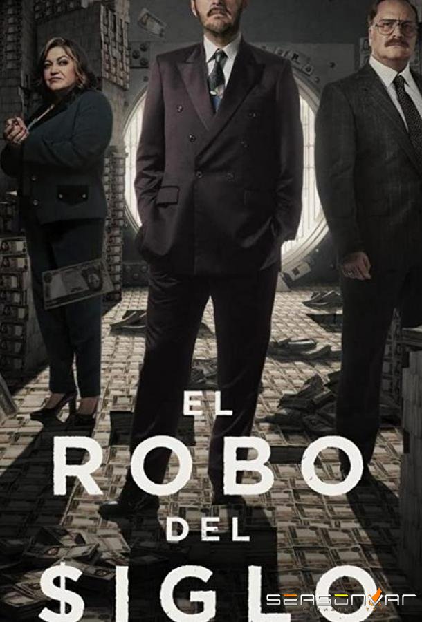 Ограбление века в Колумбии / El robo del siglo (2020)