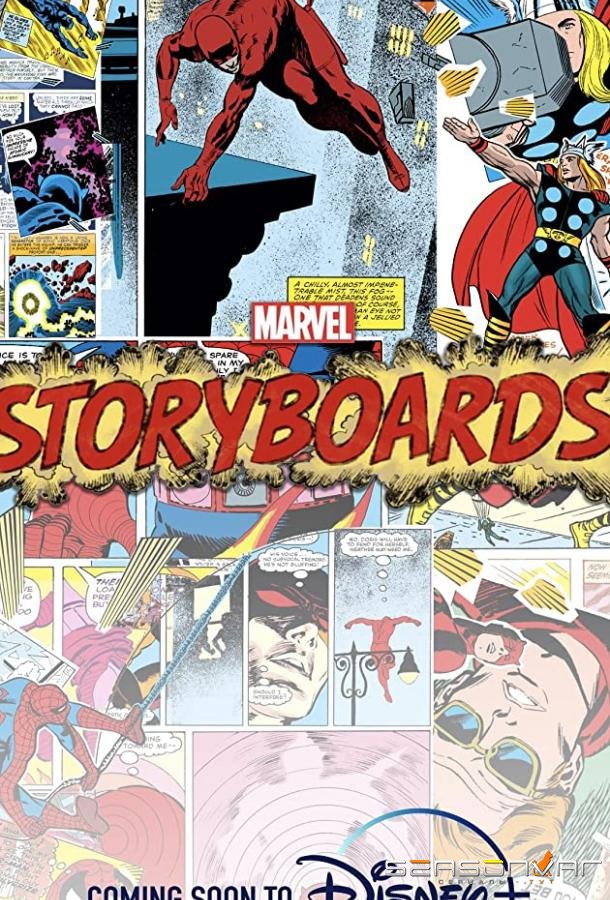 Раскадровки Marvel / Marvel's Storyboards (2020)