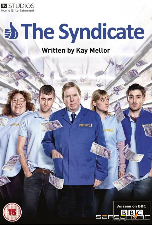 Синдикат / The Syndicate (2012)