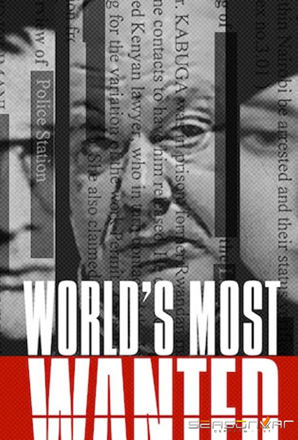 Самый разыскиваемый в мире / World's Most Wanted (2020)