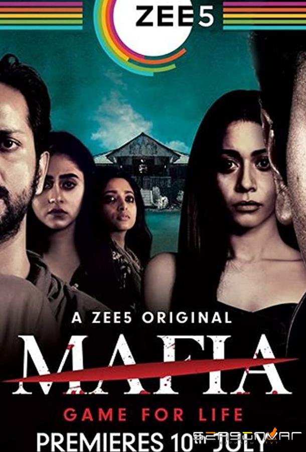 Мафия / Mafia (2020)