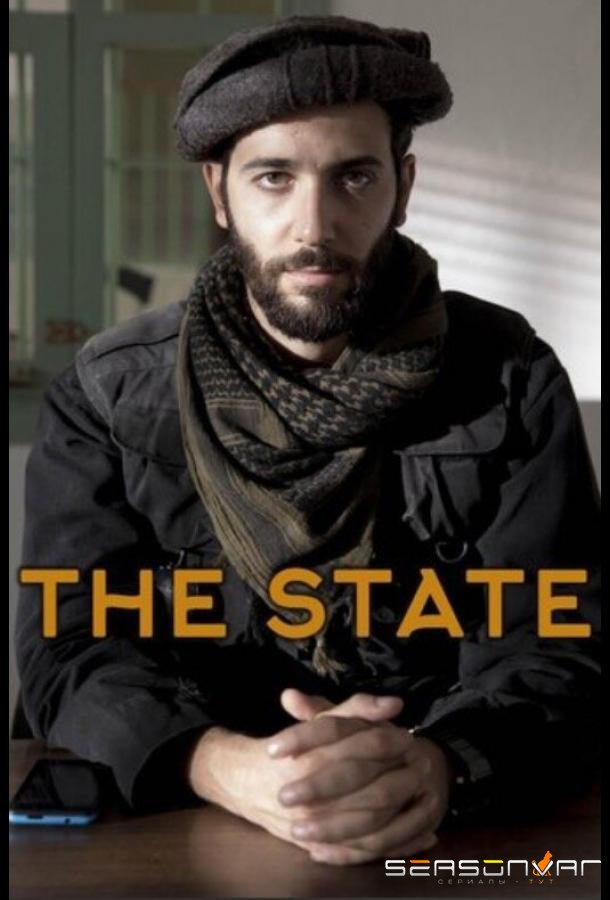 Государство / The State (2017)