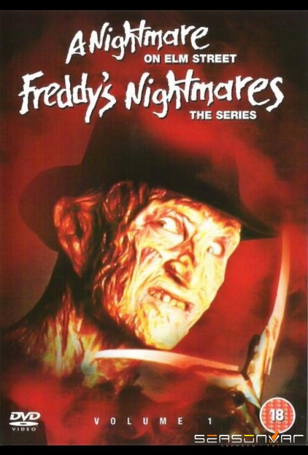 Кошмары Фредди / Freddy's Nightmares (1988)