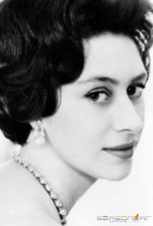 Маргарет: Мятежная принцесса / Princess Margaret: The Rebel Royal (2018)