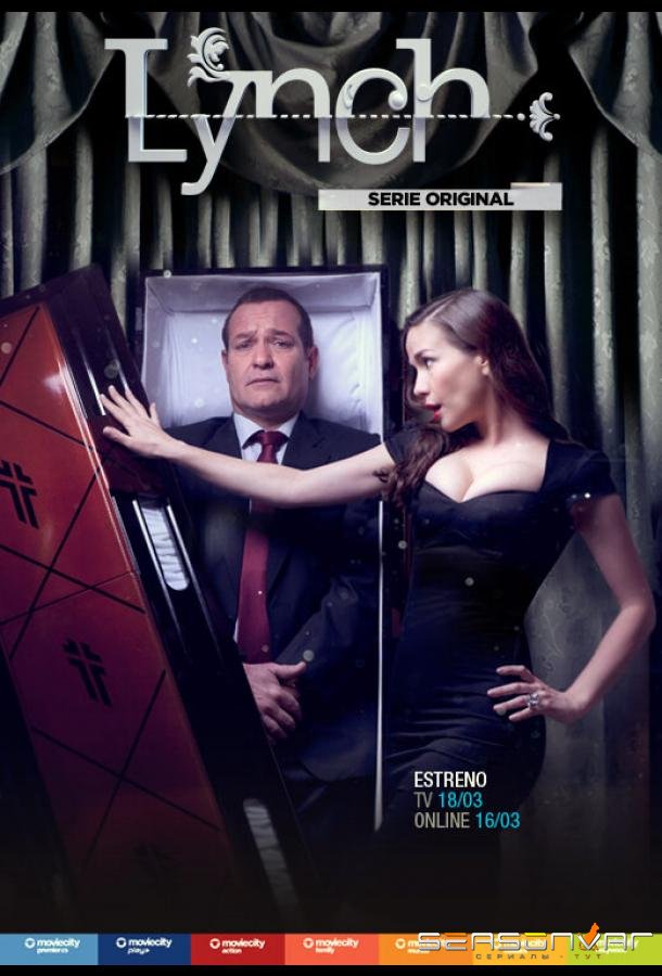Тёмный ангел / Lynch (2012)