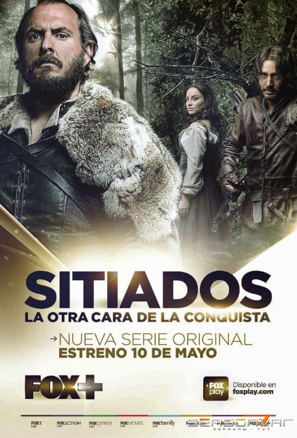 Осаждённые / Sitiados (2015)