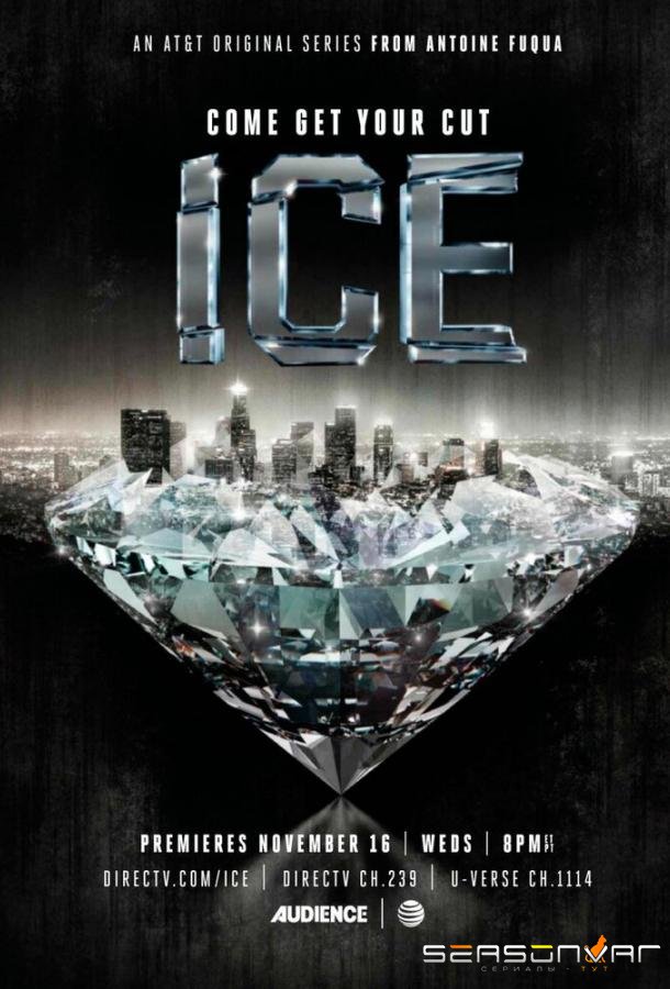 Лед / Ice (2016)