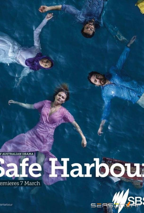 Тихая Гавань / Safe Harbour (2018)