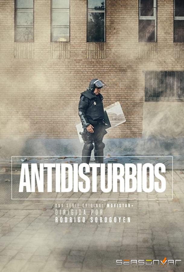 Бунт / Antidisturbios (2020)