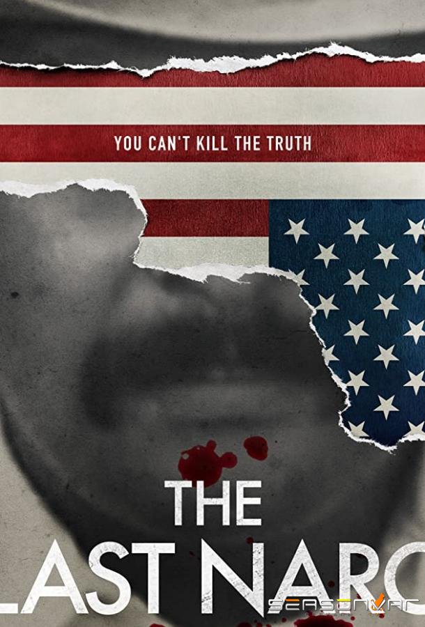 Последний агент УБН / The Last Narc (2020)