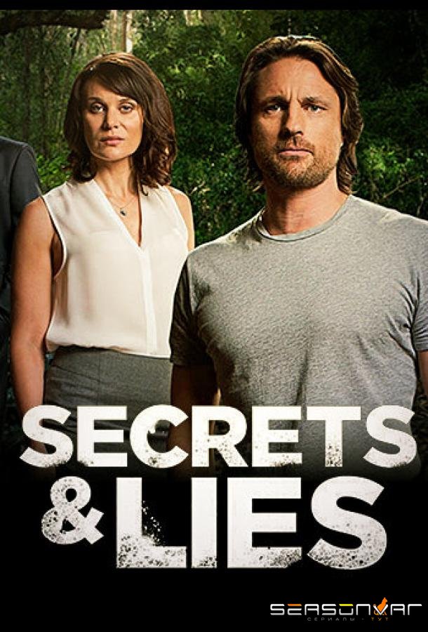 Тайны и ложь / Secrets & Lies (2014)