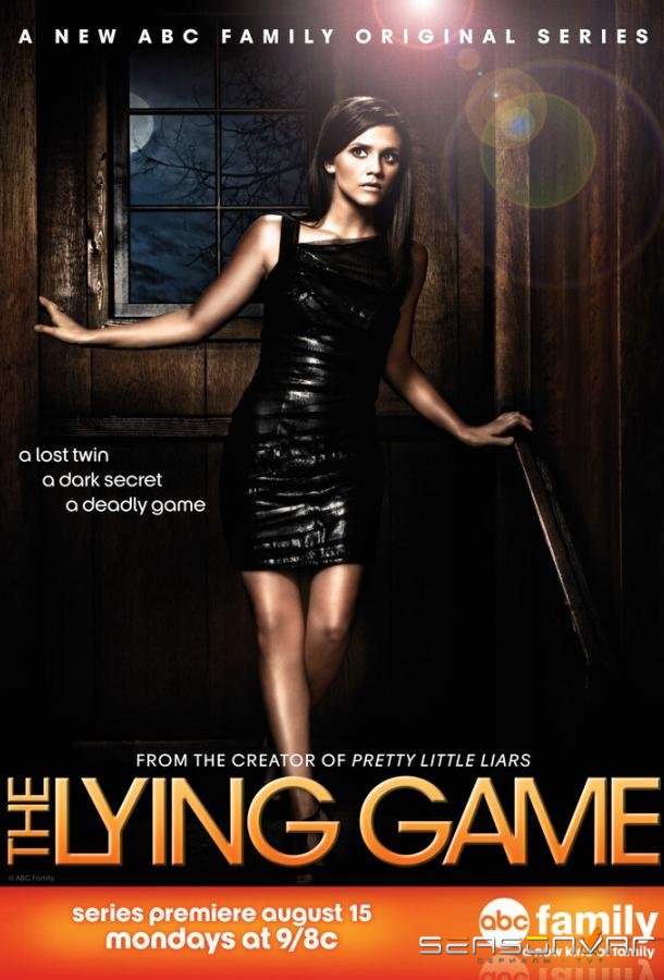 Игра в ложь / The Lying Game (2011)