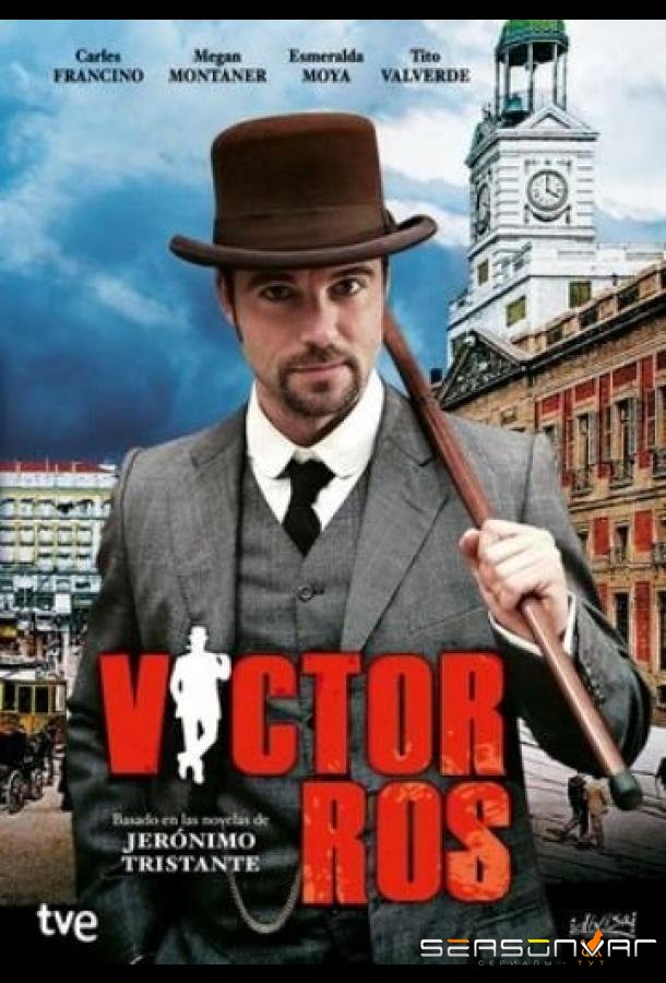 Виктор Рос / Víctor Ros (2014)