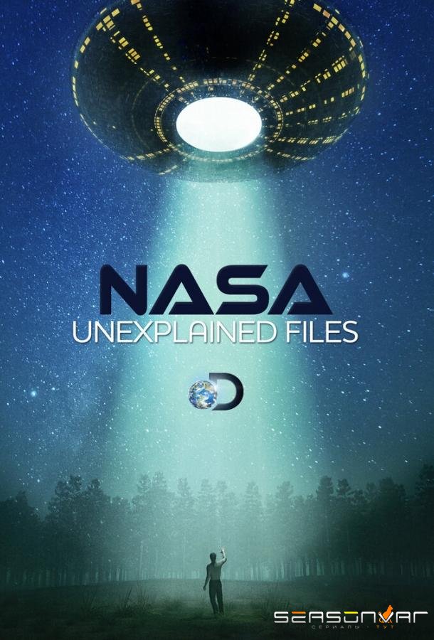 NASA: Необъяснимые материалы / NASA's Unexplained Files (2012)