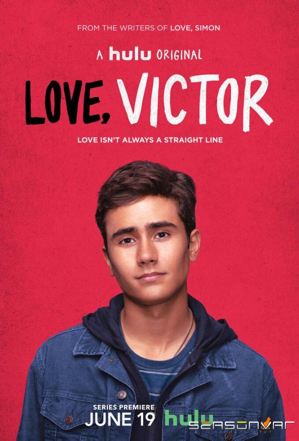 С любовью, Виктор / Love, Victor (2020)