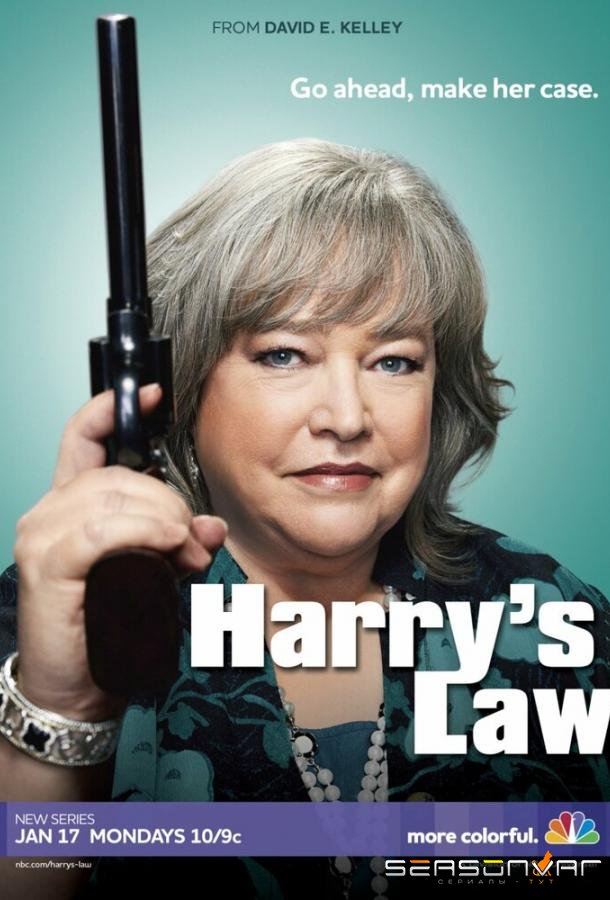 Закон Хэрри / Harry's Law (2011)
