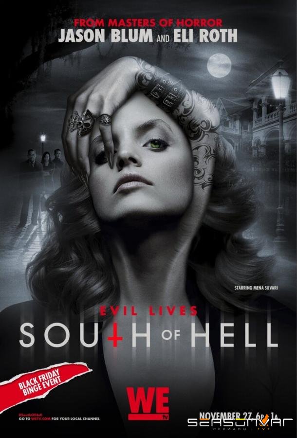 К югу от ада / South of Hell (2015)