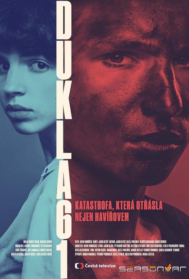 Дукла 61 / Dukla 61 (2018)