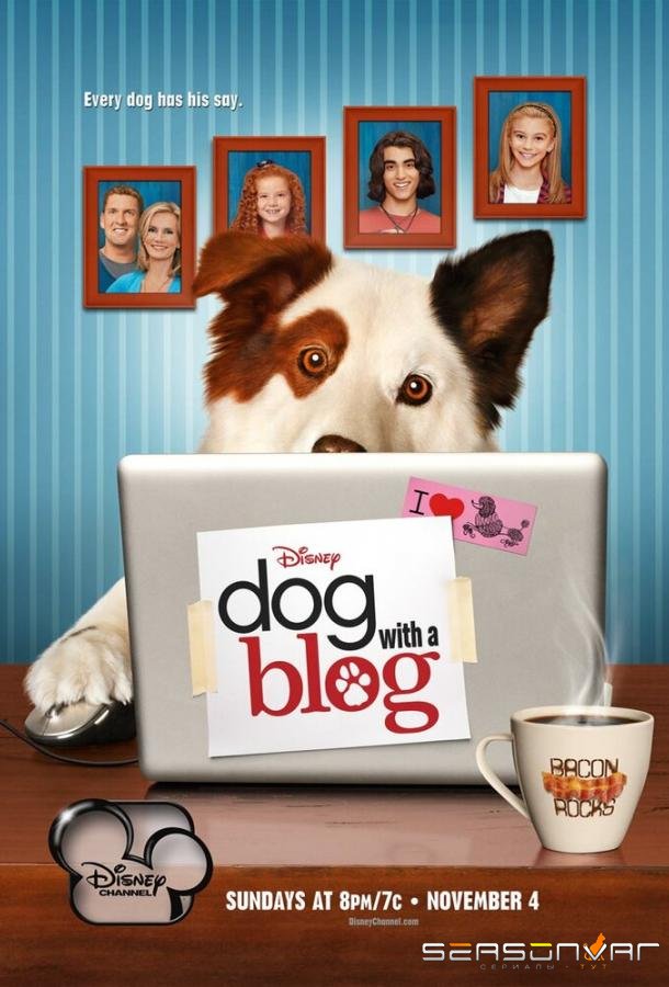 Собака точка ком / Dog dot com (2012)