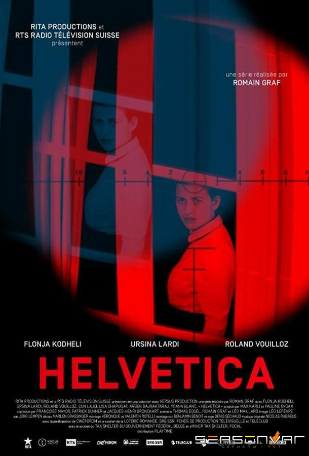 Гельветика / Helvetica (2019)