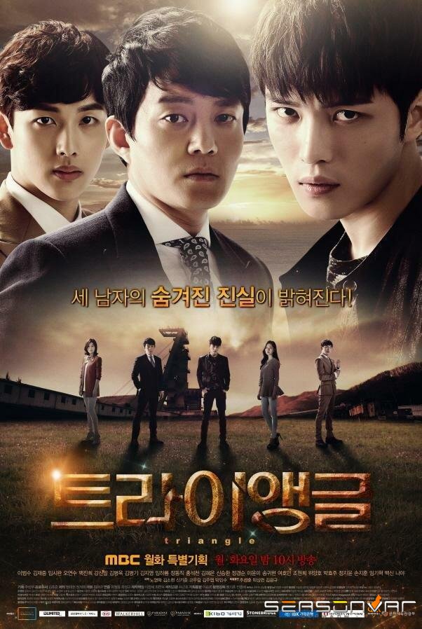 Треугольник / Teuraiaenggeul (2014)