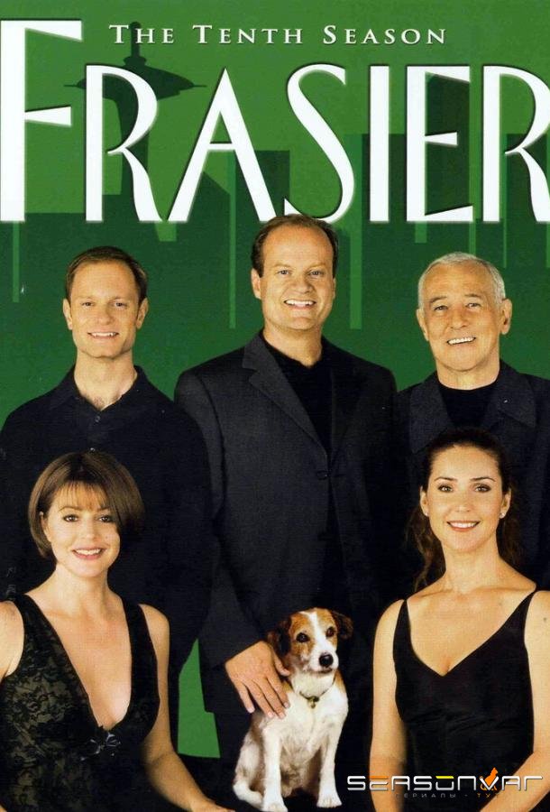 Фрейзер / Frasier (1993)
