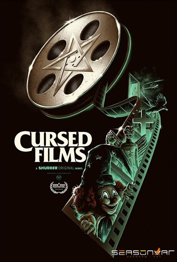 Проклятые фильмы / Cursed Films (2020)