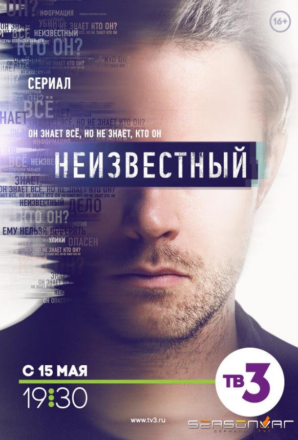 Неизвестный /  (2017)