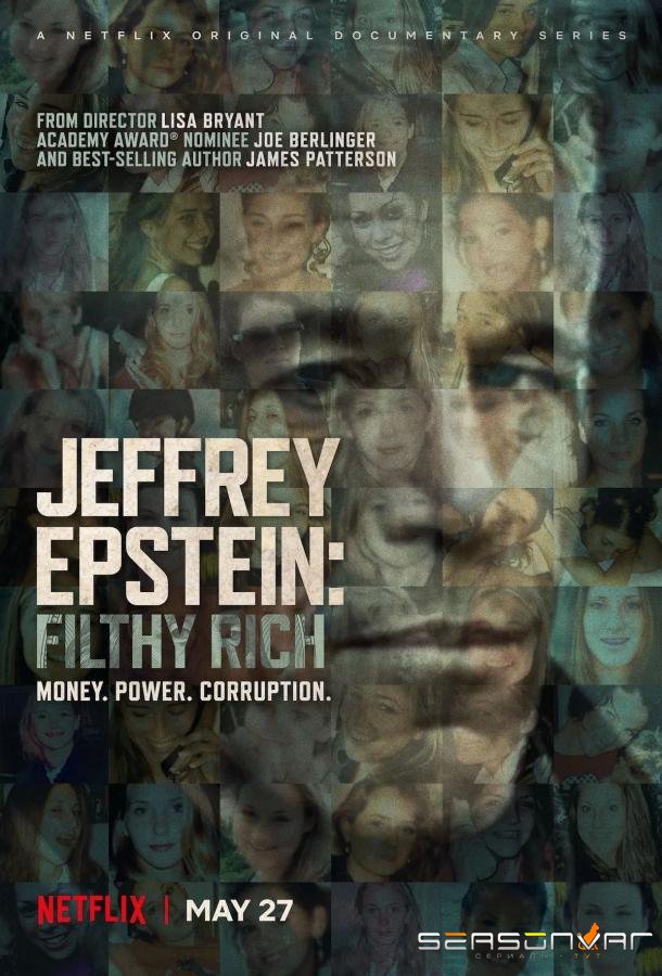 Джеффри Эпштейн: грязный богач / Jeffrey Epstein: Filthy Rich (2020)
