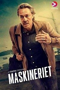 Механизмы / Maskineriet (2020)