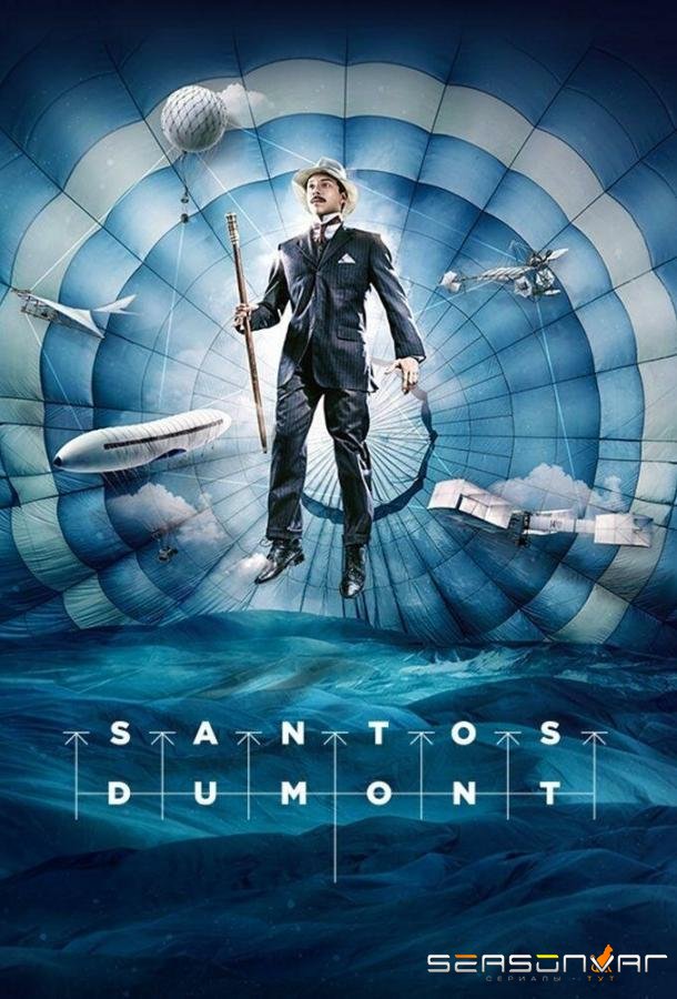 Сантос Дюмон / Santos Dumont (2019)