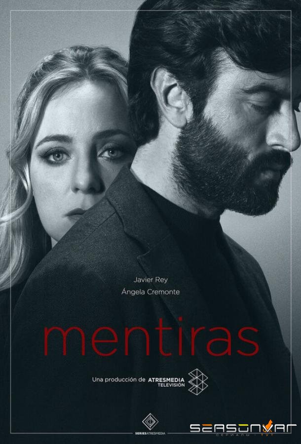 Ложь / Mentiras (2020)