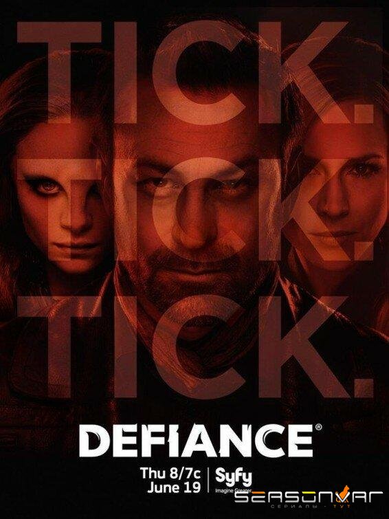 Вызов / Defiance (2013)
