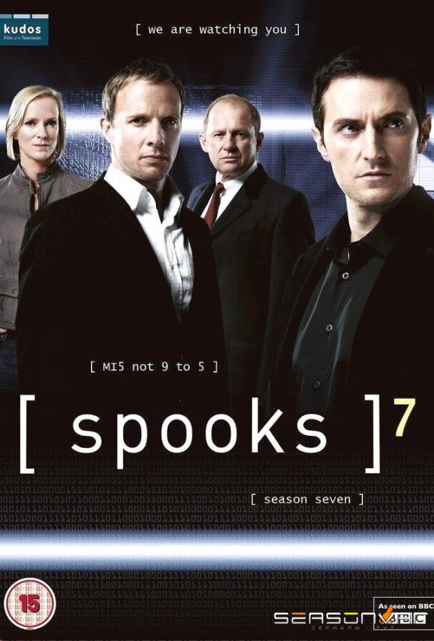 Призраки / Spooks (2002)