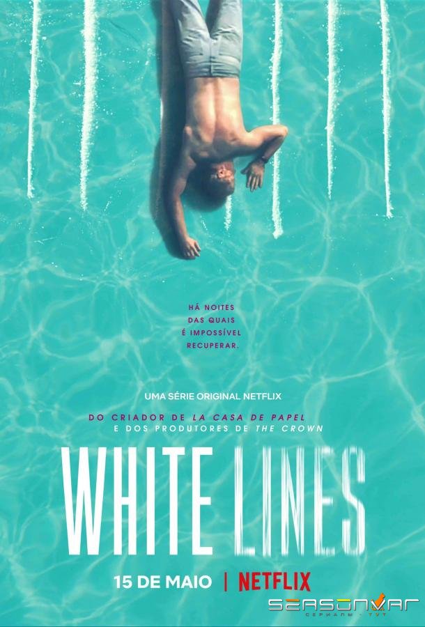 Белые линии / White Lines (2020)
