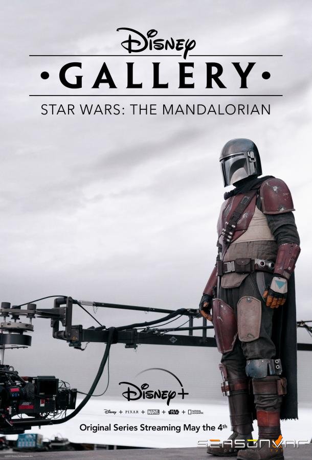 Галерея Диснея: Звездные войны: Мандалорец / Disney Gallery: Star Wars: The Mandalorian (2020)