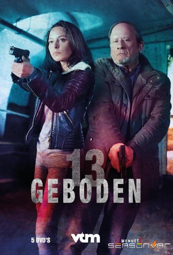 13 заповедей / 13 Geboden (2018)