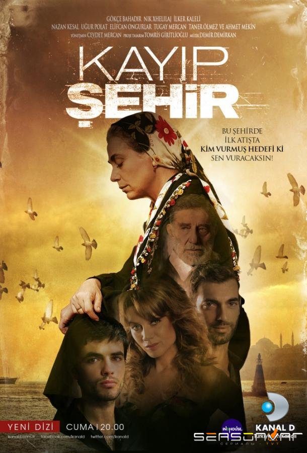 Потерянный город / Kayip Sehir (2012)