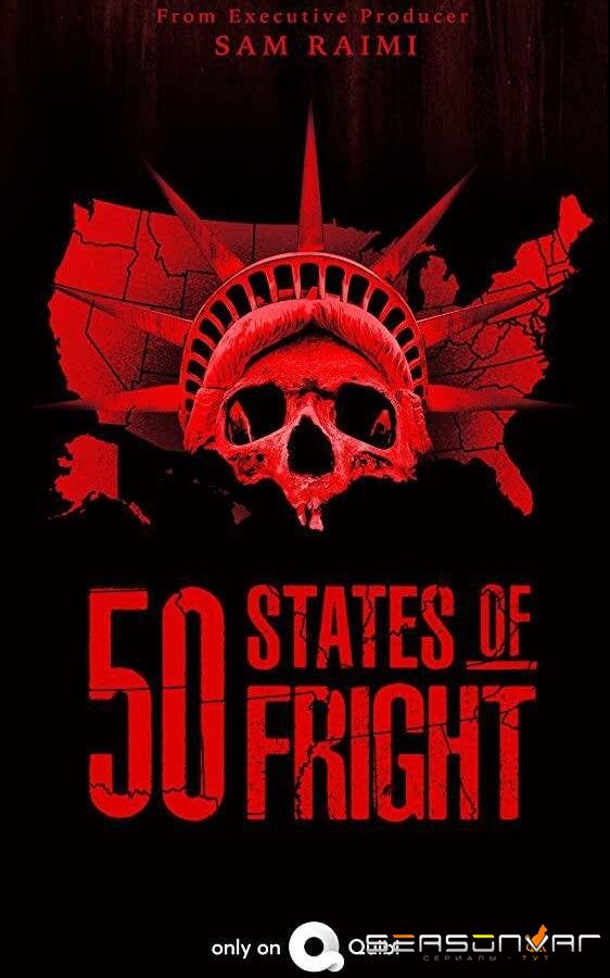50 штатов страха / 50 States of Fright (2020)